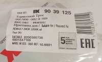 NK 9039125 трос ручника